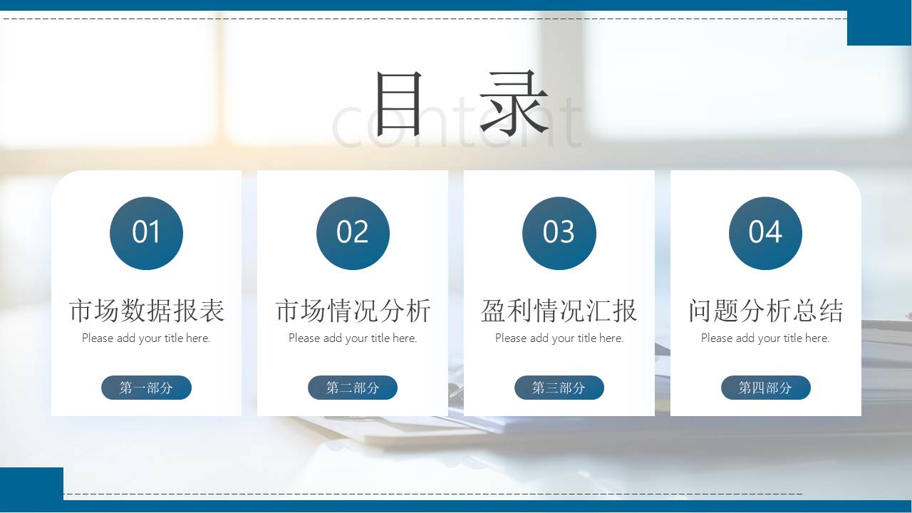 数据分析 (10).pptx